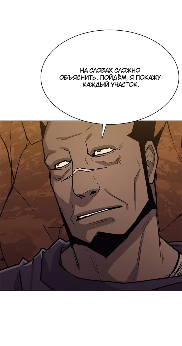 Манга Долгий путь воина - Глава 71 Страница 30