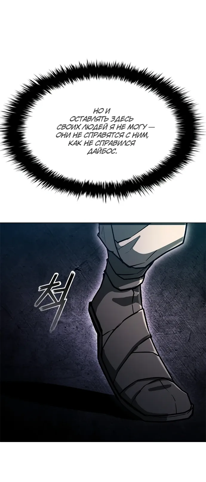 Манга Долгий путь воина - Глава 71 Страница 21