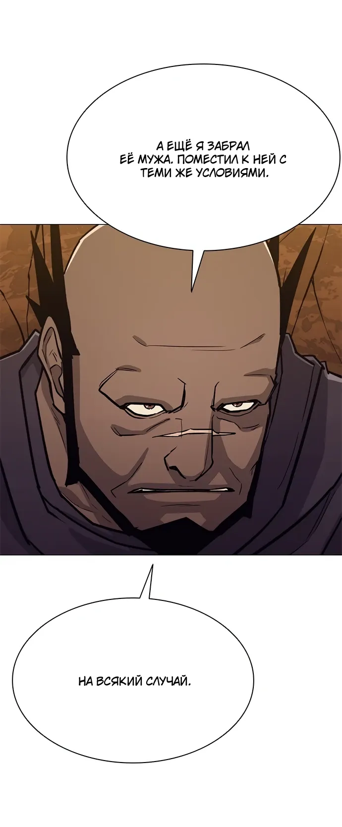 Манга Долгий путь воина - Глава 71 Страница 36