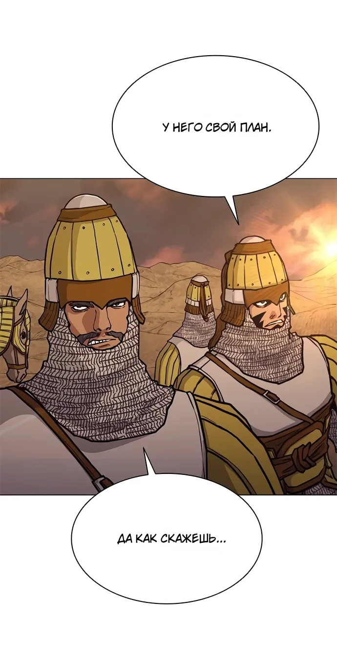 Манга Долгий путь воина - Глава 71 Страница 41