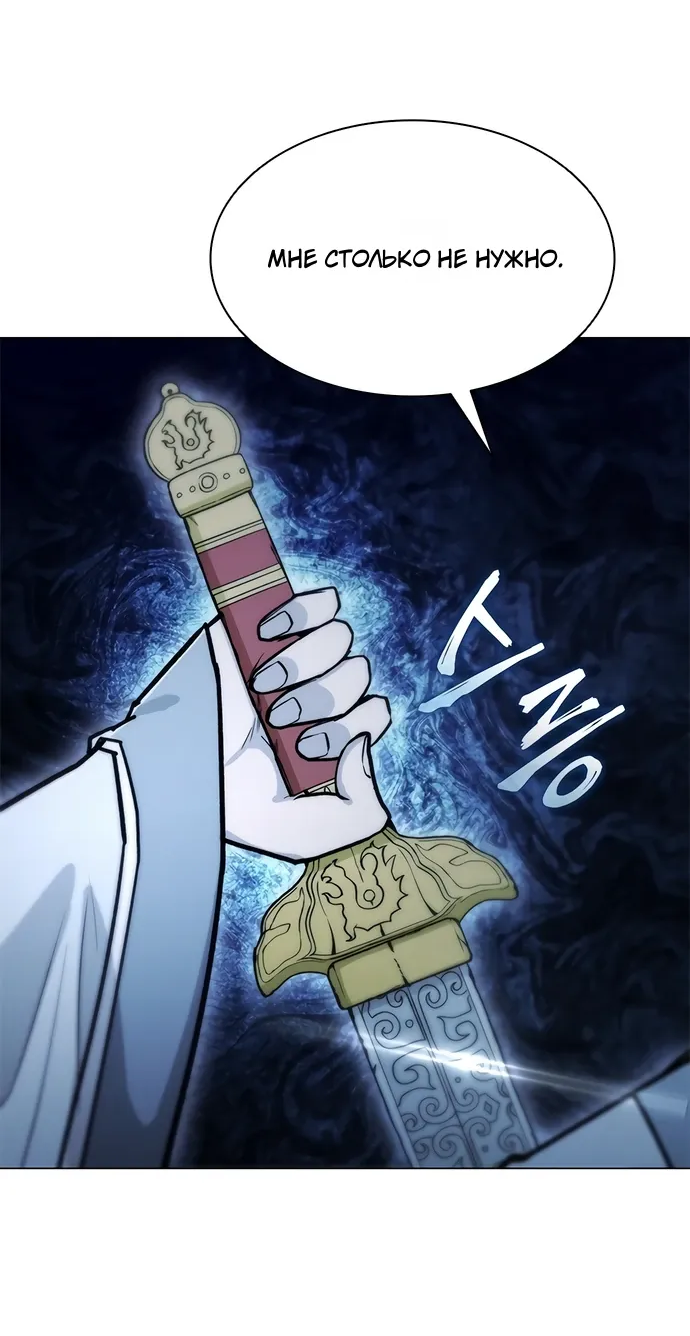 Манга Долгий путь воина - Глава 71 Страница 52