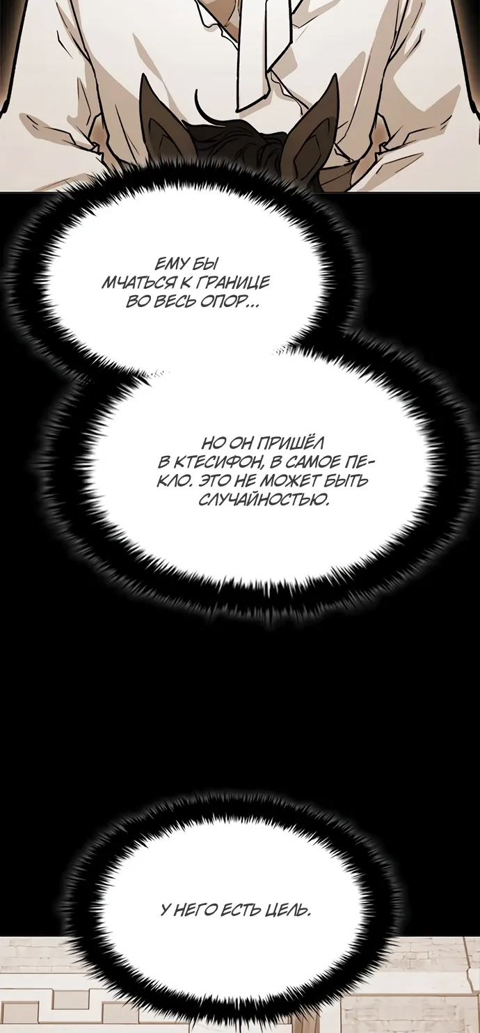 Манга Долгий путь воина - Глава 71 Страница 5