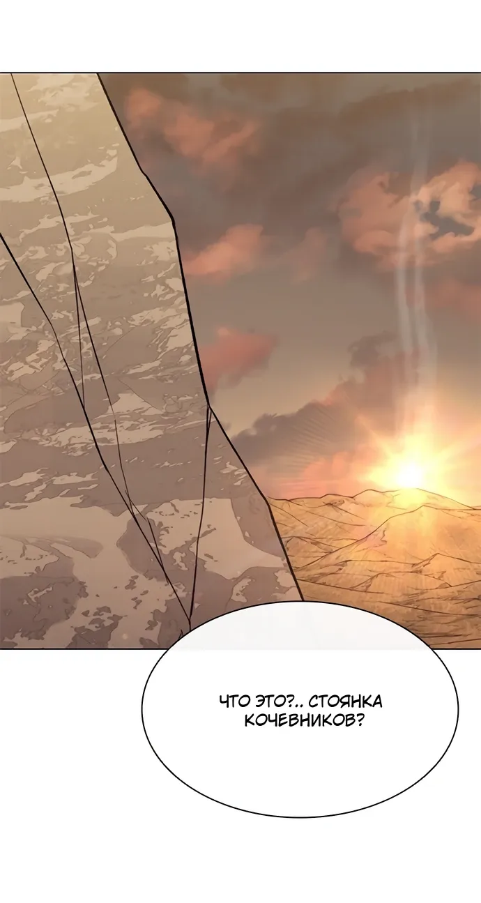 Манга Долгий путь воина - Глава 71 Страница 43