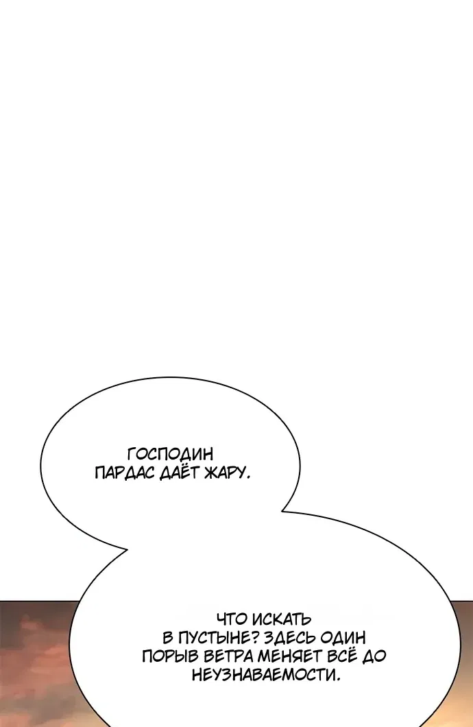 Манга Долгий путь воина - Глава 71 Страница 39