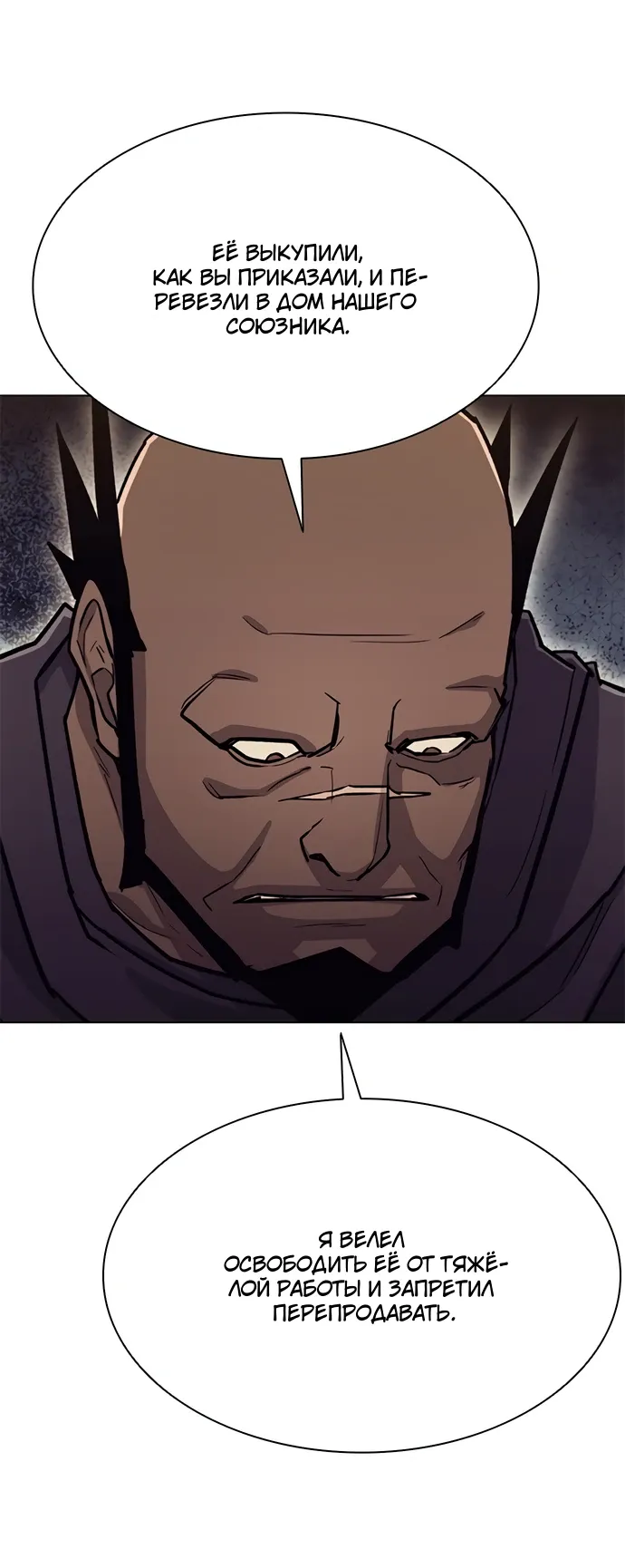 Манга Долгий путь воина - Глава 71 Страница 34