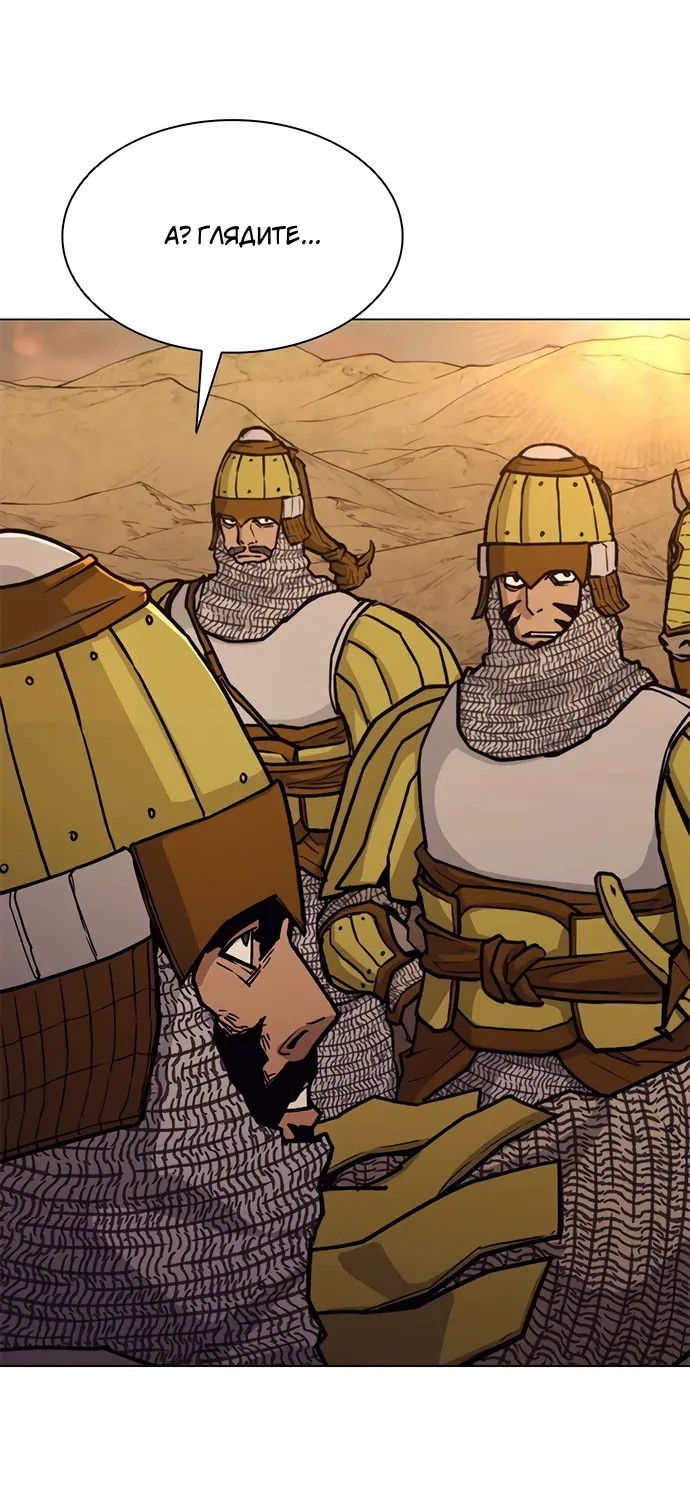 Манга Долгий путь воина - Глава 71 Страница 42