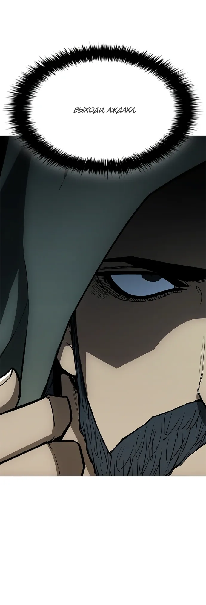 Манга Долгий путь воина - Глава 71 Страница 24