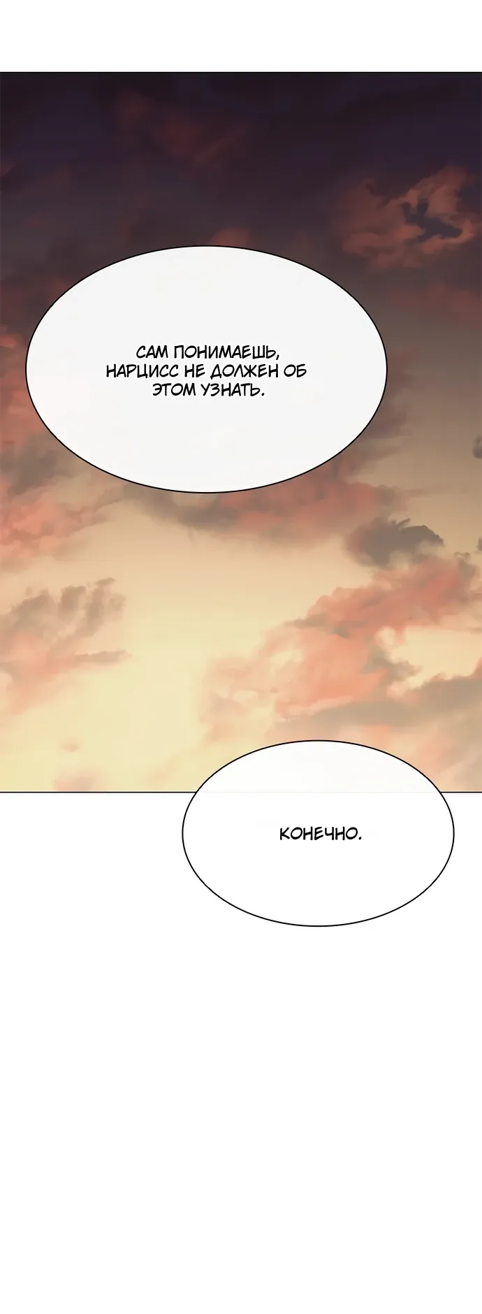 Манга Долгий путь воина - Глава 71 Страница 38