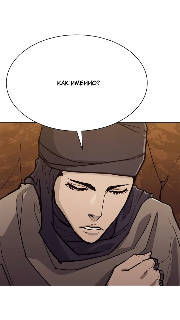 Манга Долгий путь воина - Глава 71 Страница 29