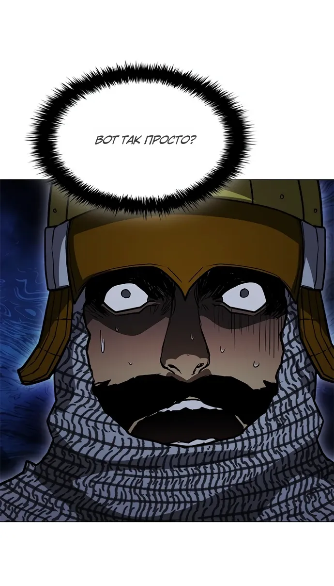 Манга Долгий путь воина - Глава 71 Страница 61