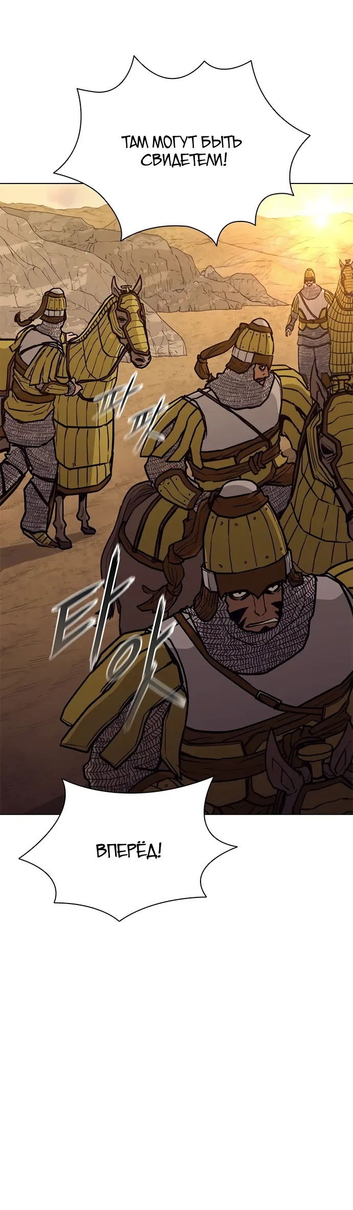 Манга Долгий путь воина - Глава 71 Страница 44