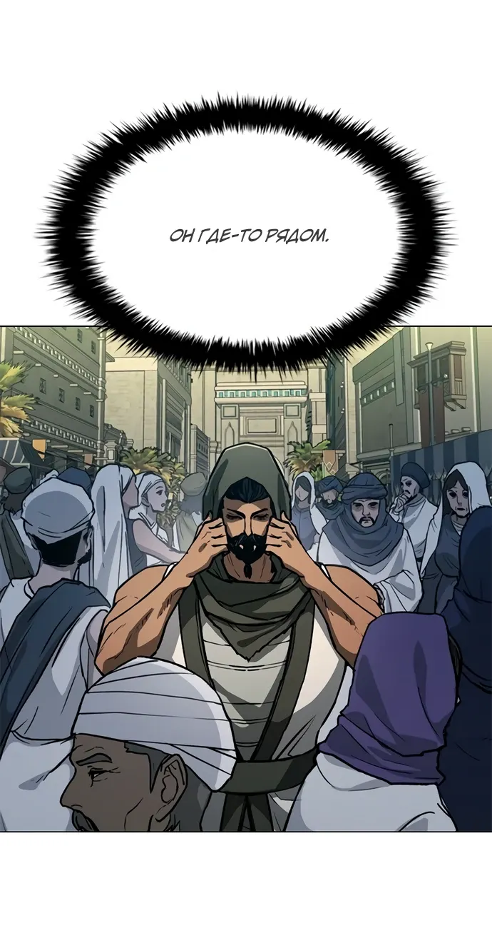 Манга Долгий путь воина - Глава 71 Страница 23