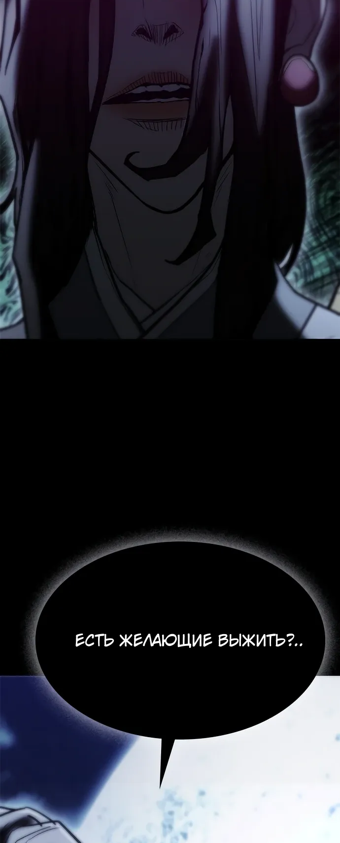 Манга Долгий путь воина - Глава 71 Страница 65