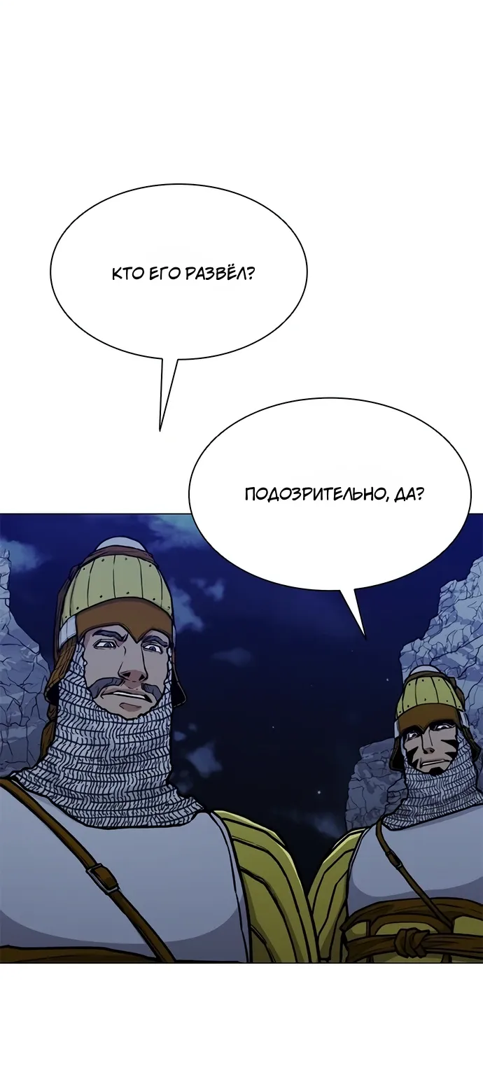 Манга Долгий путь воина - Глава 71 Страница 46