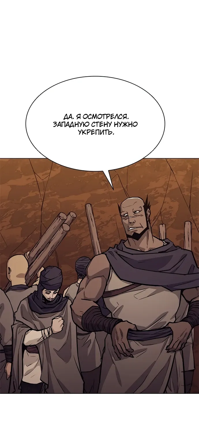 Манга Долгий путь воина - Глава 71 Страница 28