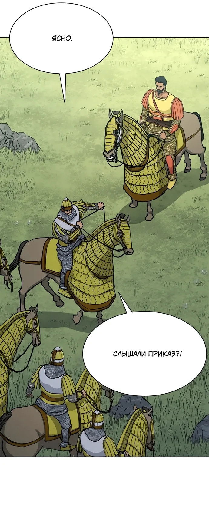 Манга Долгий путь воина - Глава 71 Страница 17