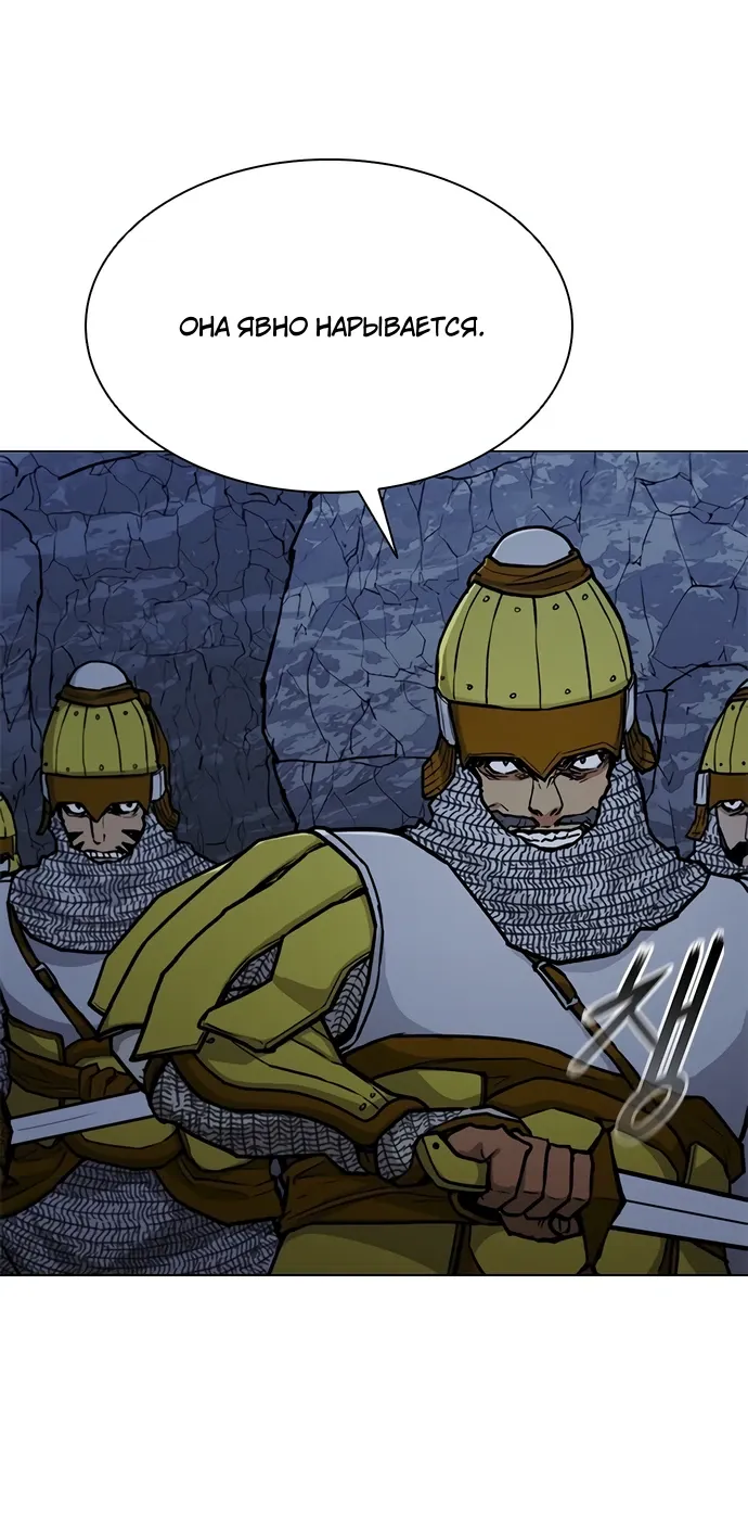 Манга Долгий путь воина - Глава 71 Страница 54
