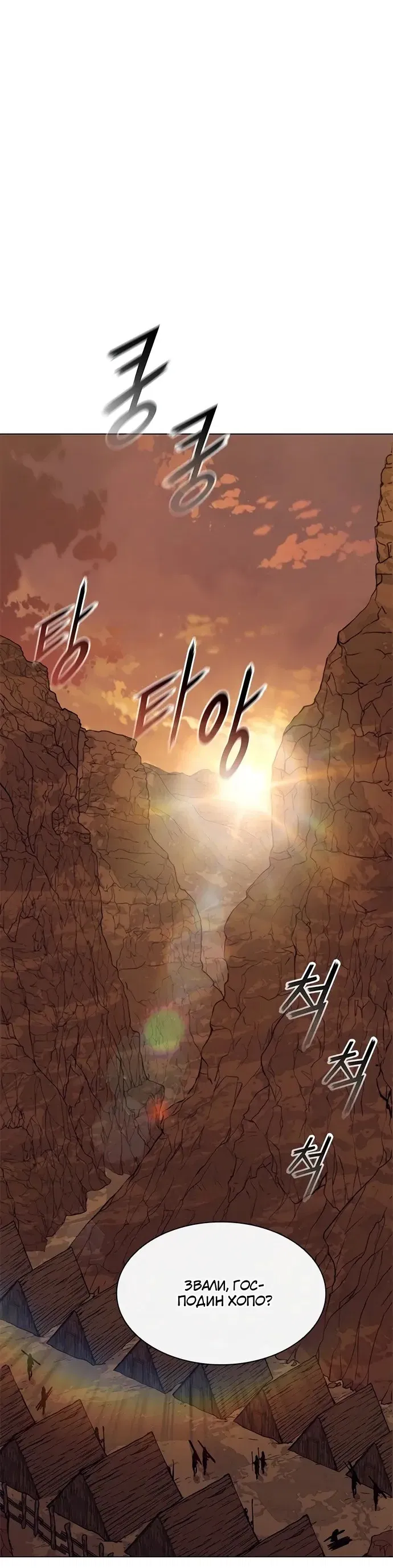 Манга Долгий путь воина - Глава 71 Страница 27