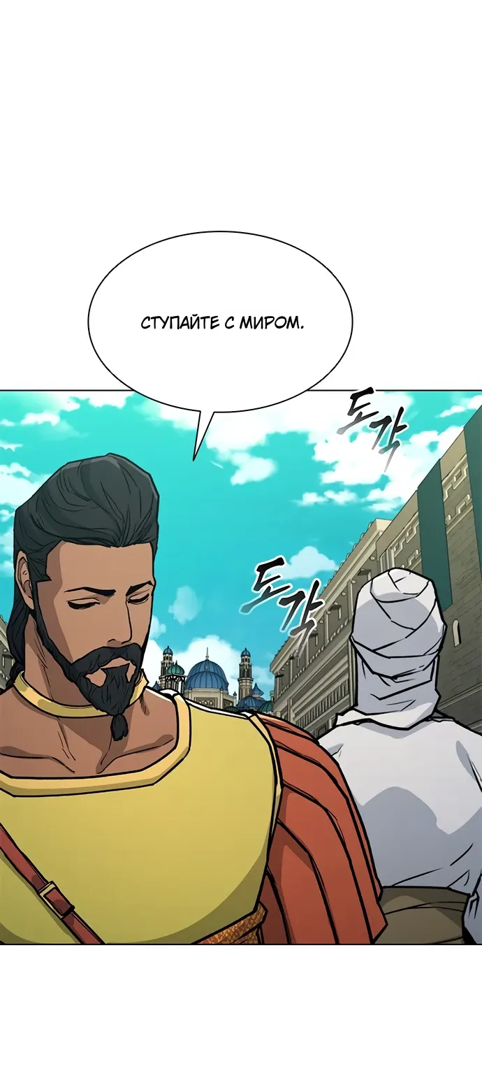 Манга Долгий путь воина - Глава 70 Страница 2