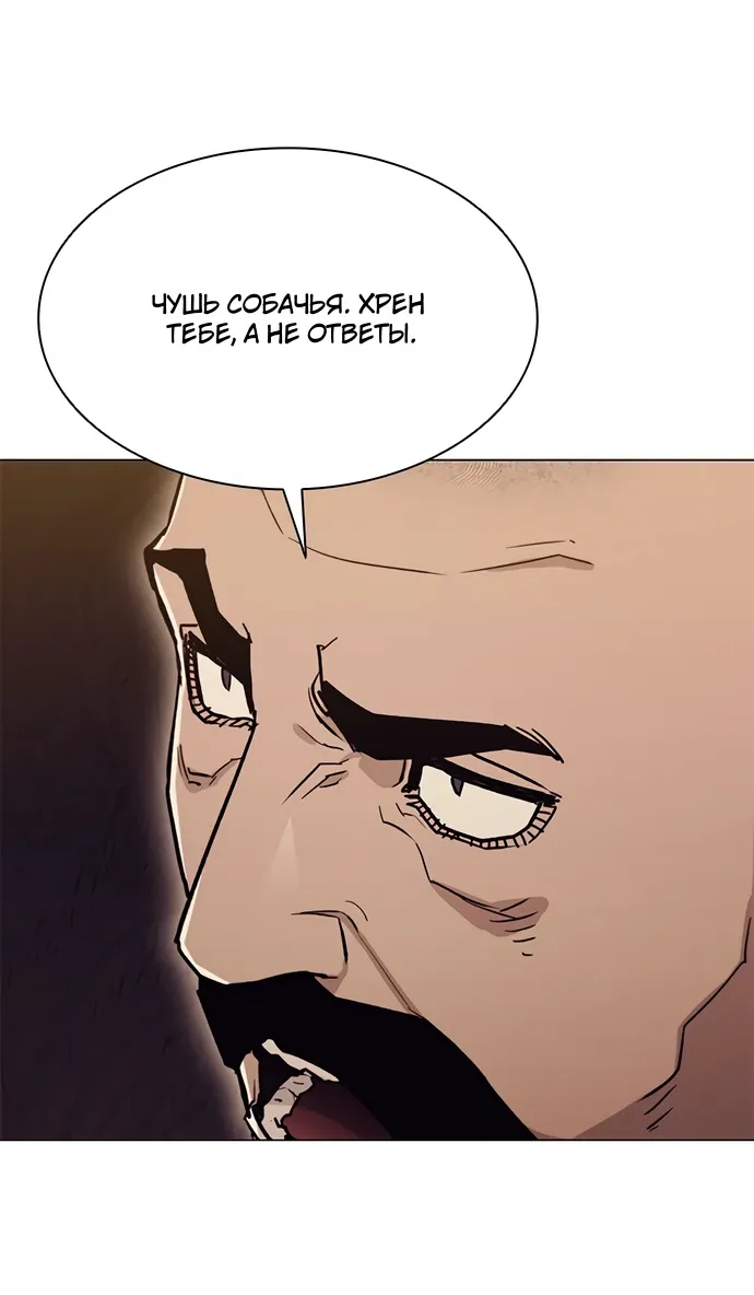 Манга Долгий путь воина - Глава 70 Страница 80