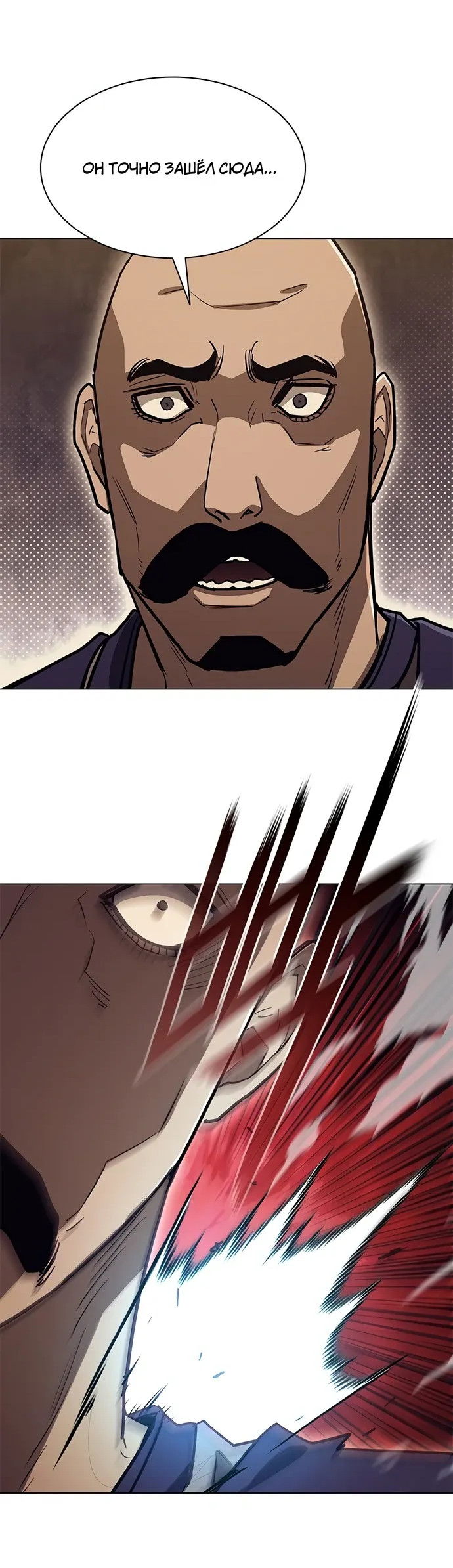 Манга Долгий путь воина - Глава 70 Страница 57