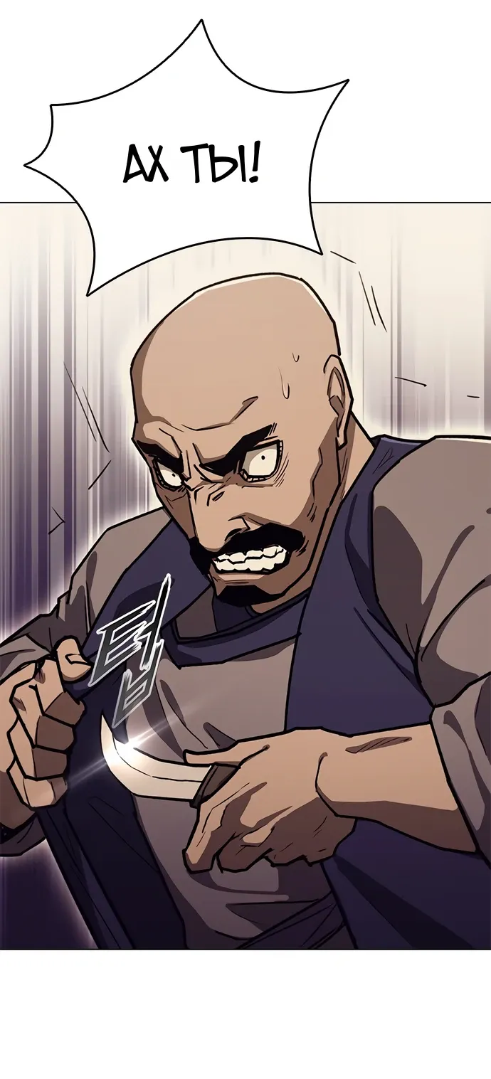 Манга Долгий путь воина - Глава 70 Страница 61