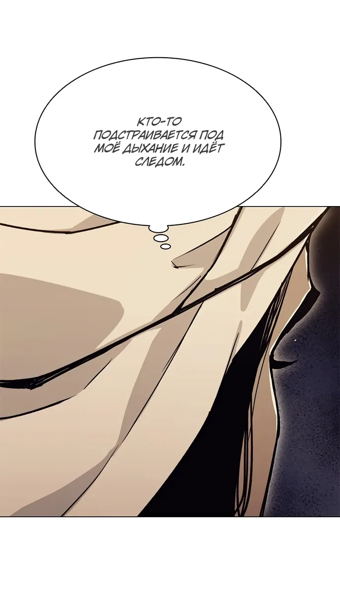 Манга Долгий путь воина - Глава 70 Страница 47