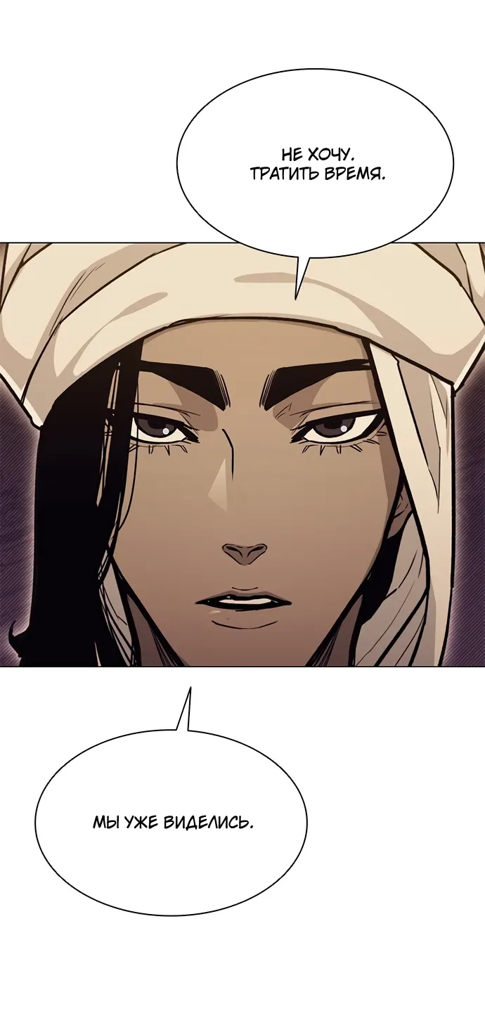 Манга Долгий путь воина - Глава 70 Страница 76