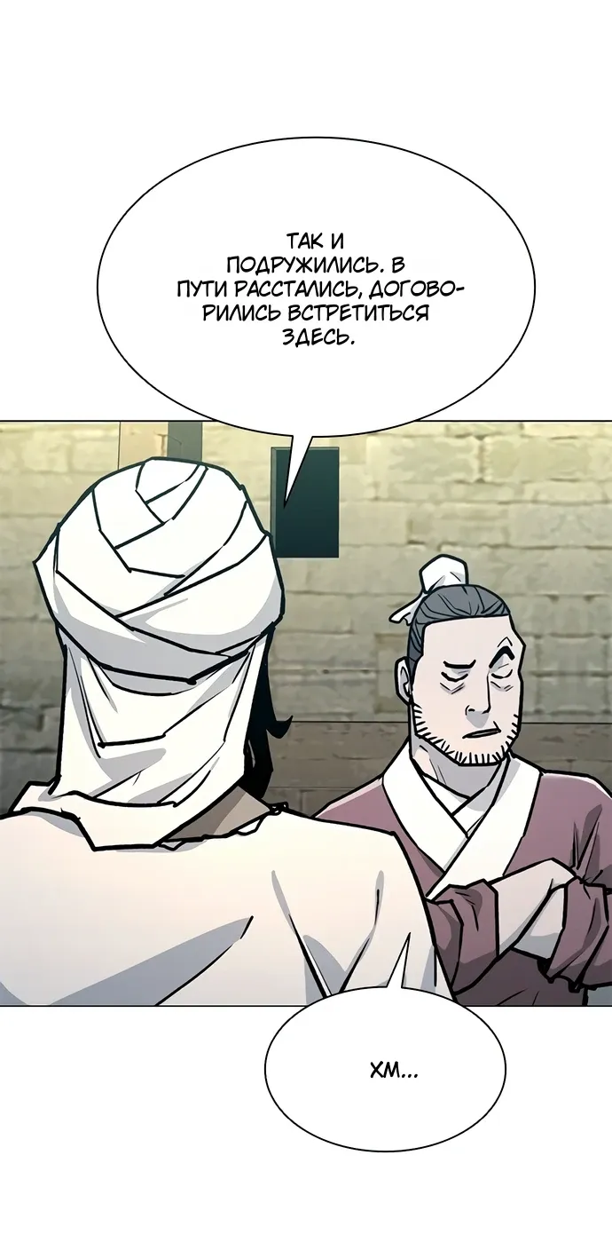 Манга Долгий путь воина - Глава 70 Страница 28