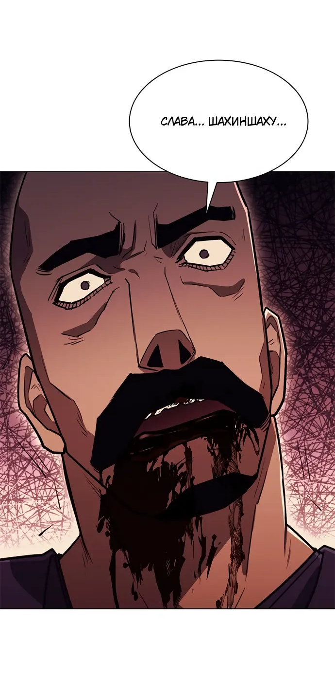 Манга Долгий путь воина - Глава 70 Страница 85