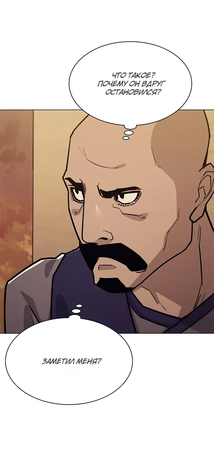 Манга Долгий путь воина - Глава 70 Страница 48