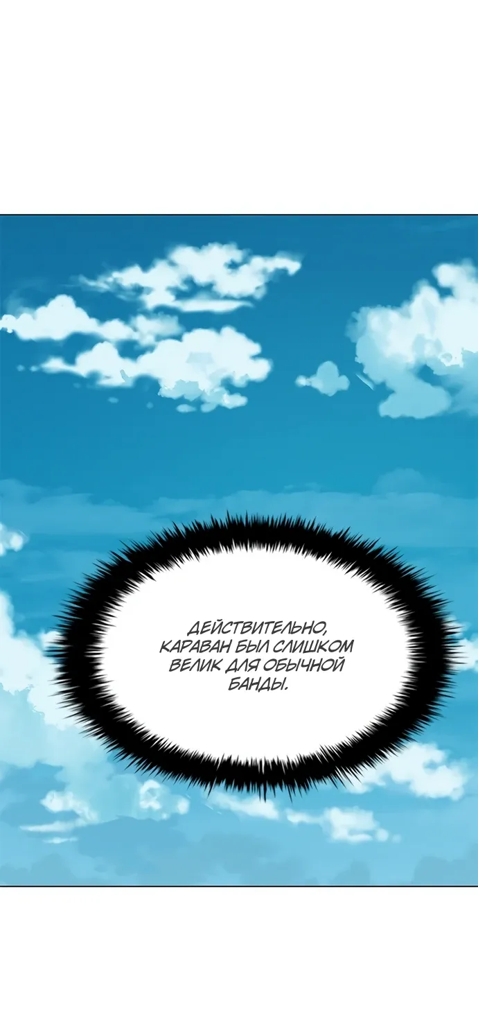 Манга Долгий путь воина - Глава 70 Страница 39