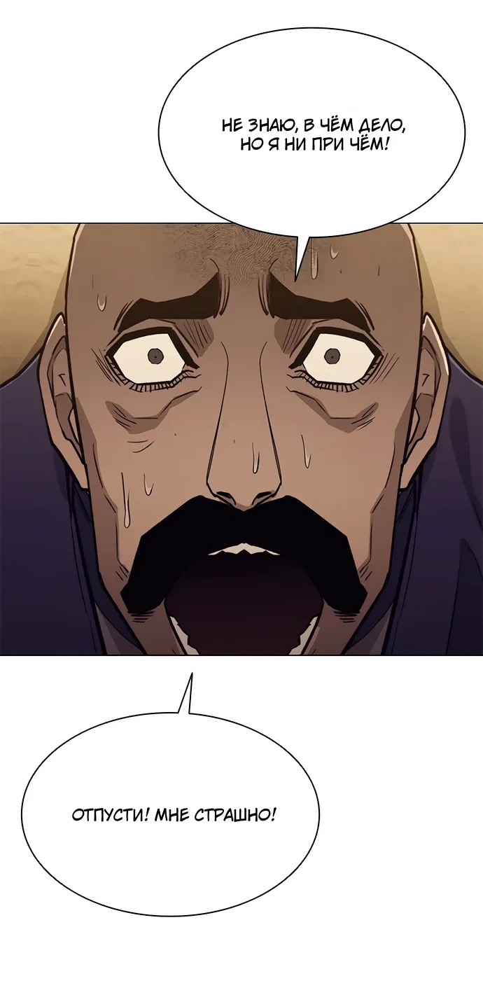 Манга Долгий путь воина - Глава 70 Страница 75