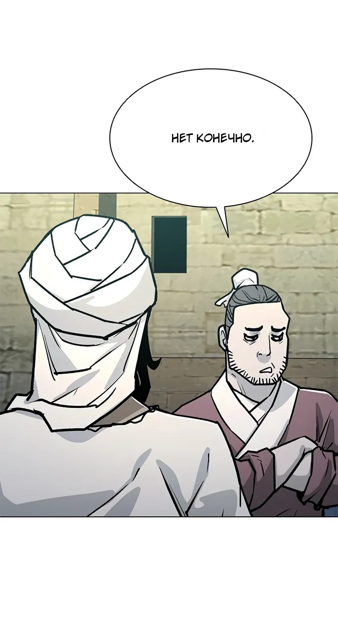 Манга Долгий путь воина - Глава 70 Страница 37