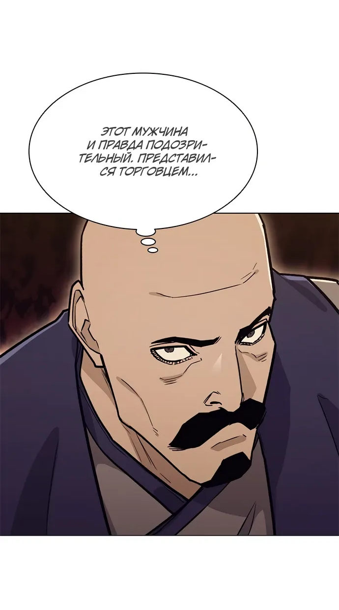 Манга Долгий путь воина - Глава 70 Страница 53