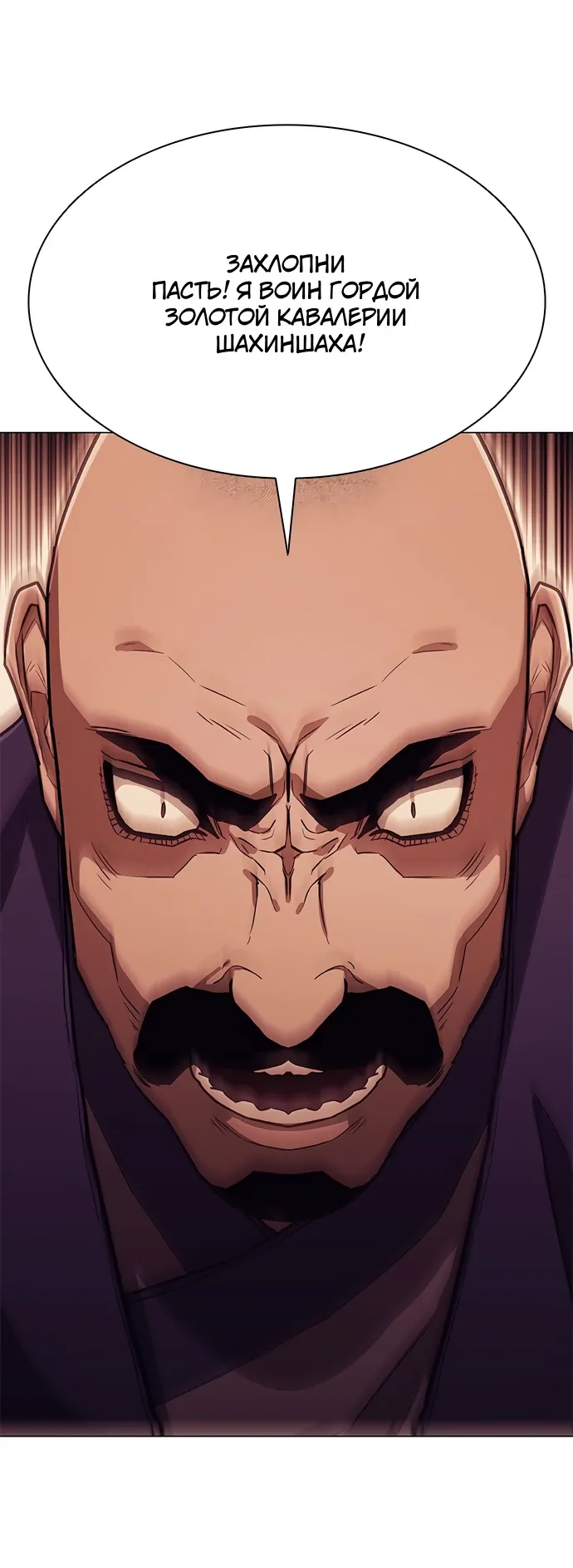 Манга Долгий путь воина - Глава 70 Страница 82