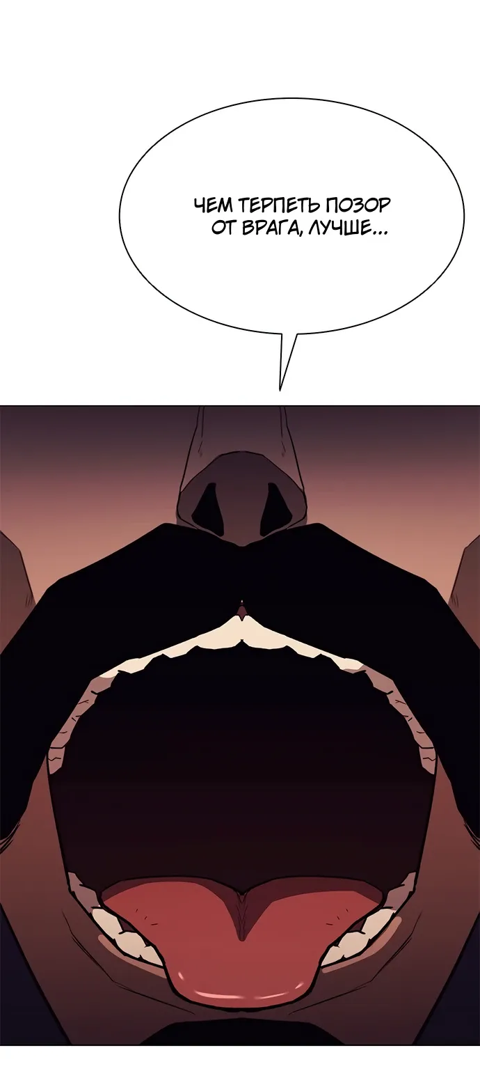 Манга Долгий путь воина - Глава 70 Страница 83