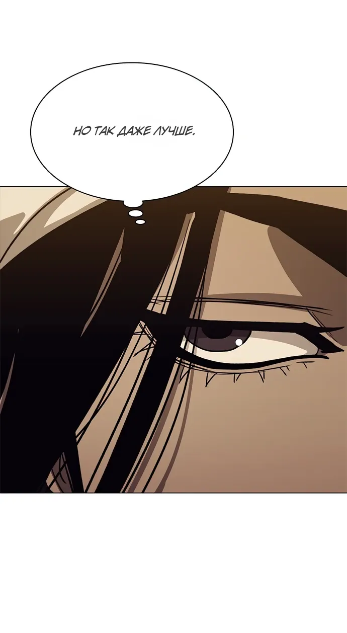 Манга Долгий путь воина - Глава 70 Страница 51