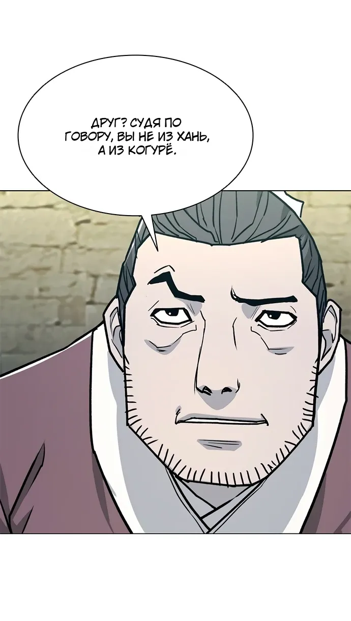 Манга Долгий путь воина - Глава 70 Страница 26