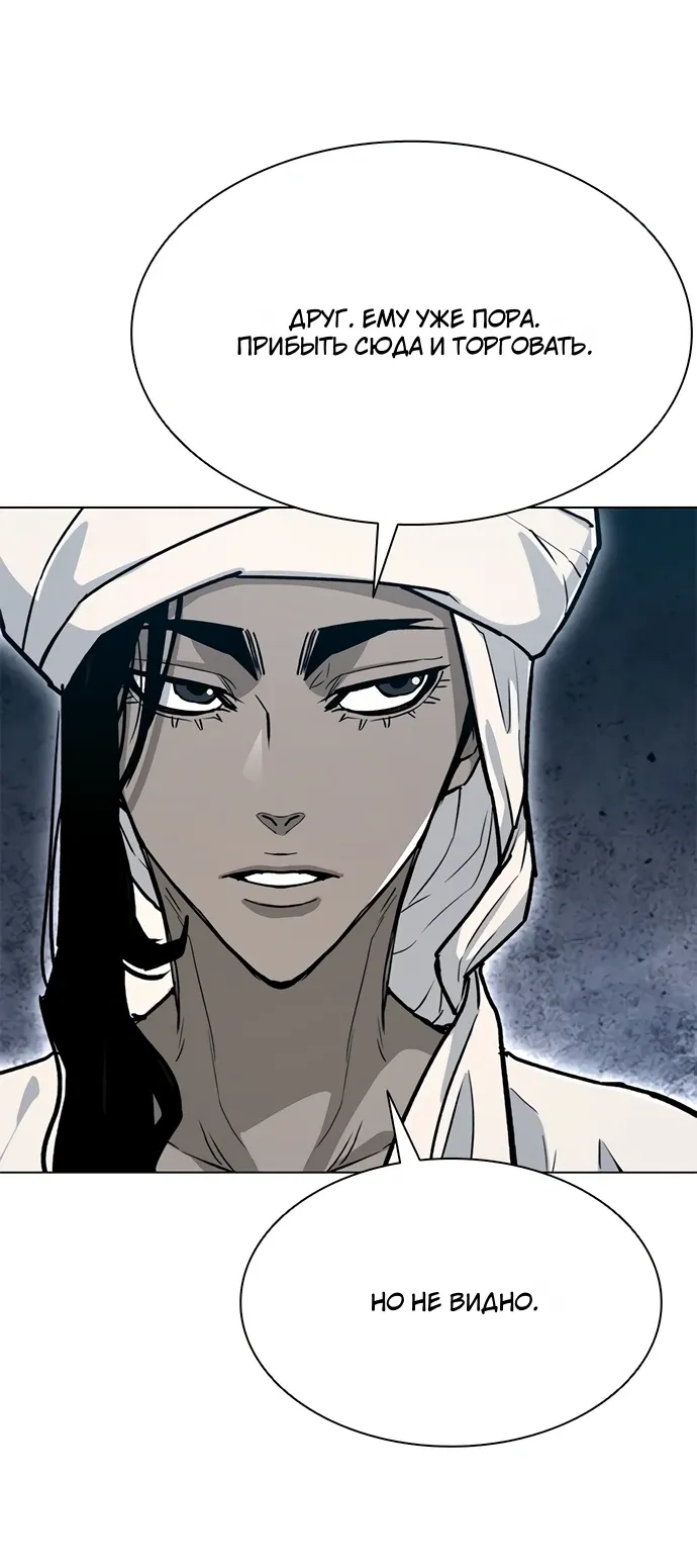 Манга Долгий путь воина - Глава 70 Страница 25