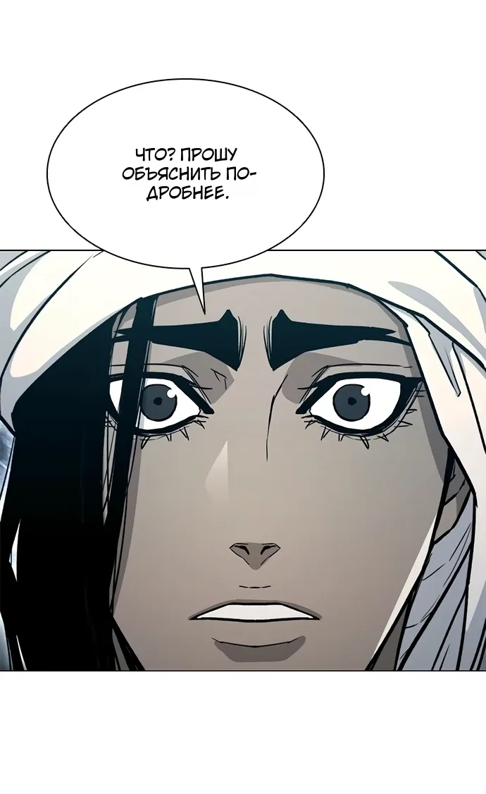 Манга Долгий путь воина - Глава 70 Страница 32