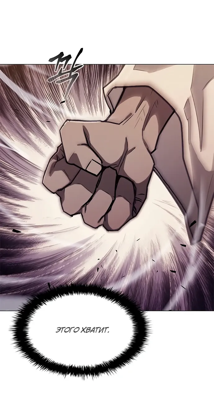 Манга Долгий путь воина - Глава 70 Страница 65