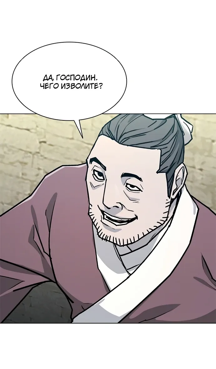 Манга Долгий путь воина - Глава 70 Страница 22