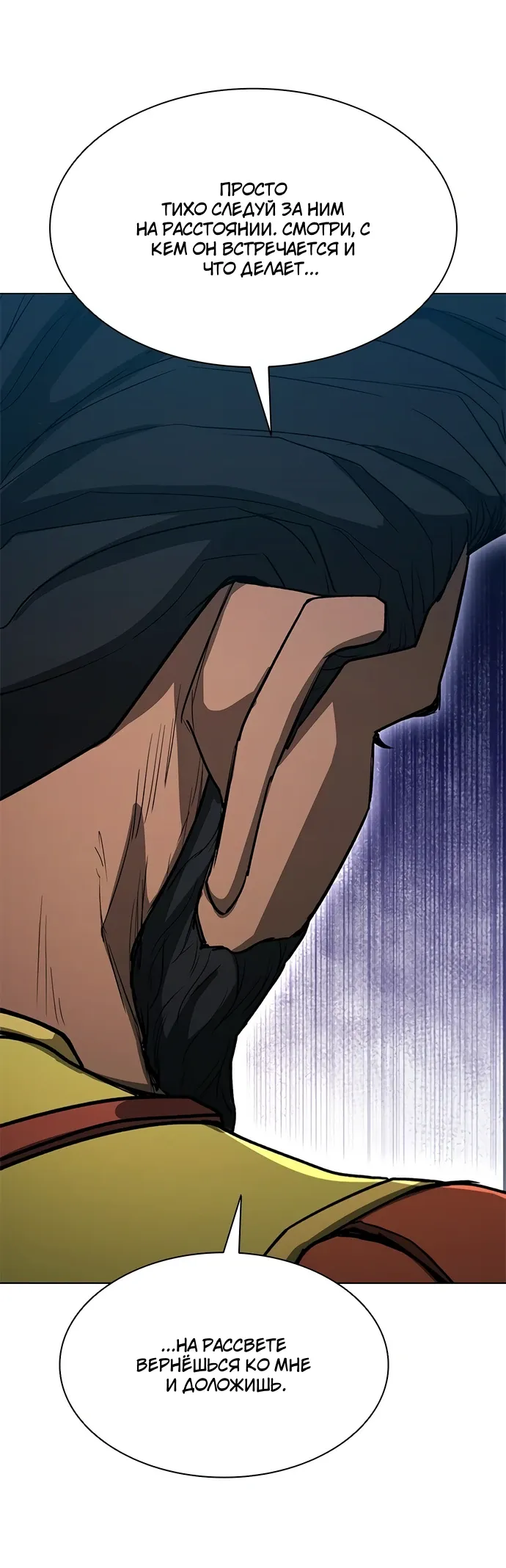 Манга Долгий путь воина - Глава 70 Страница 14