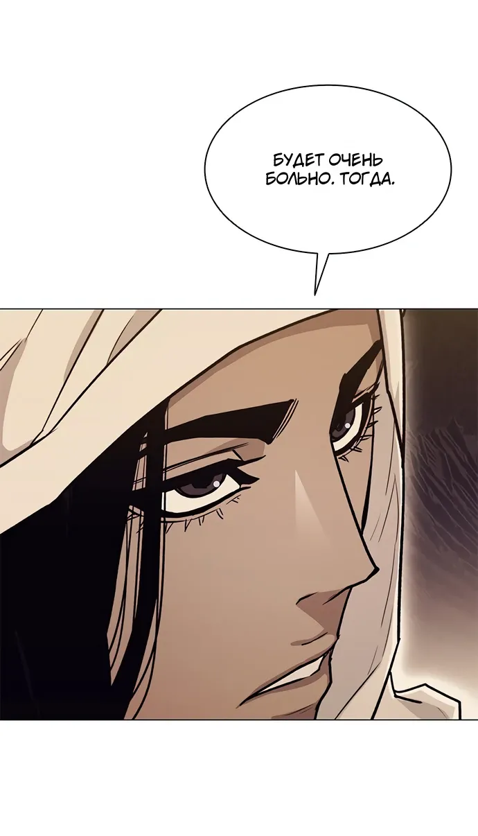Манга Долгий путь воина - Глава 70 Страница 81