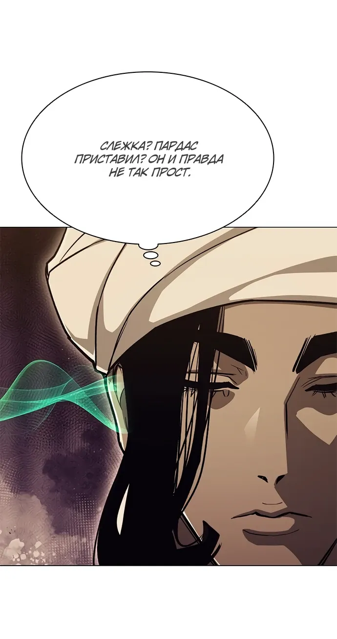 Манга Долгий путь воина - Глава 70 Страница 50