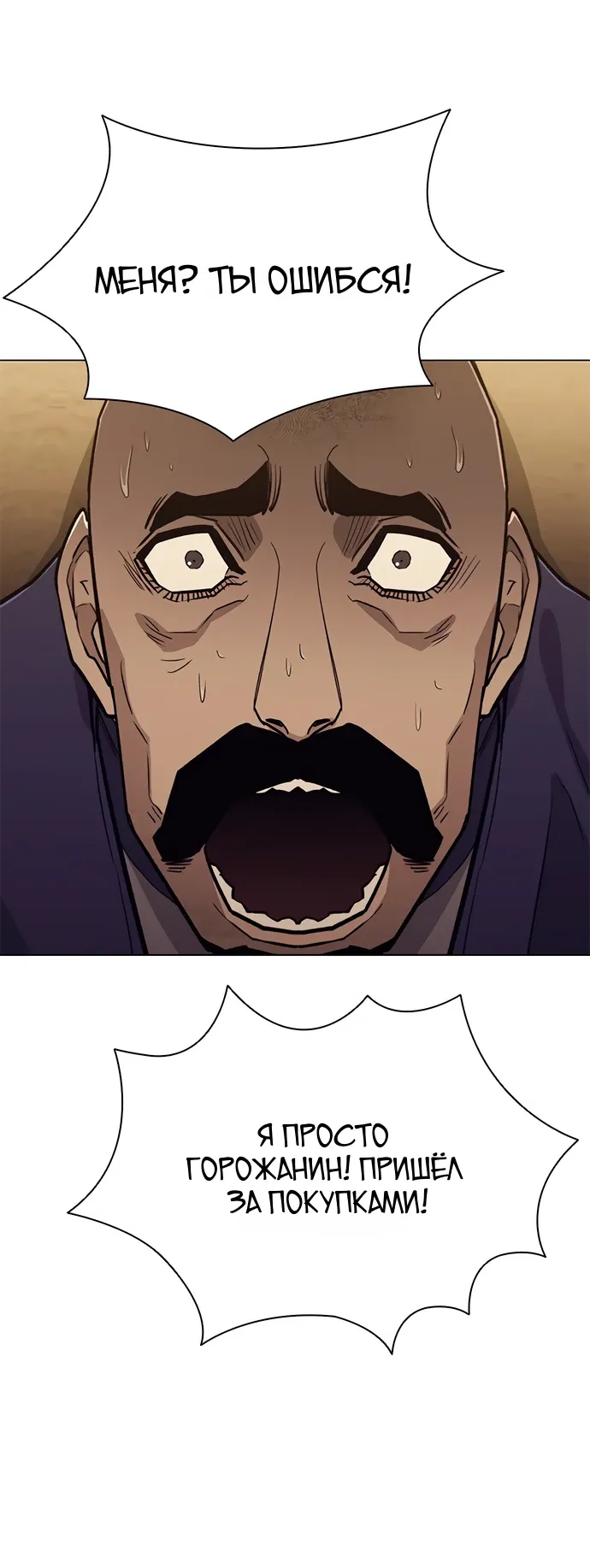 Манга Долгий путь воина - Глава 70 Страница 73