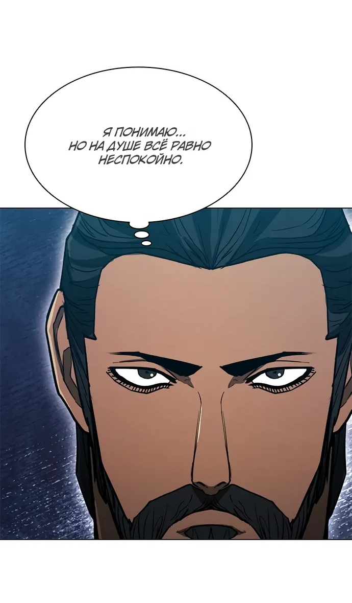 Манга Долгий путь воина - Глава 70 Страница 10