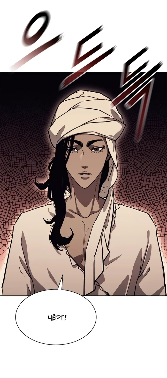 Манга Долгий путь воина - Глава 70 Страница 84