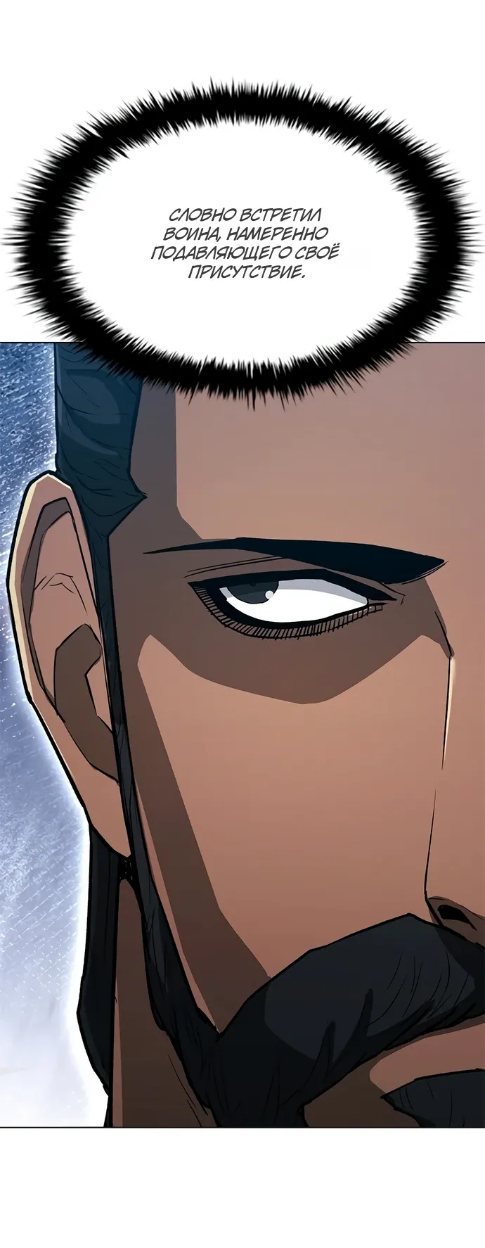 Манга Долгий путь воина - Глава 70 Страница 11